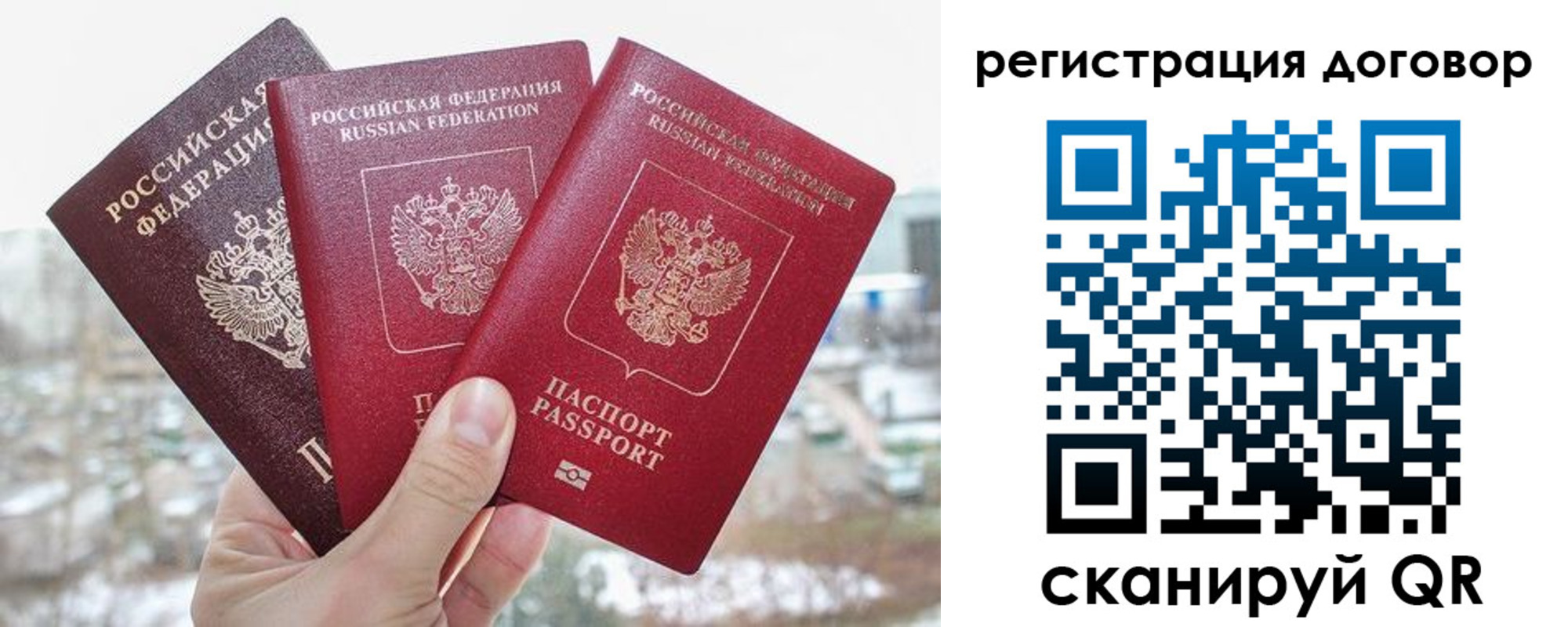 временная регистрация для школы в Сосновом Бору