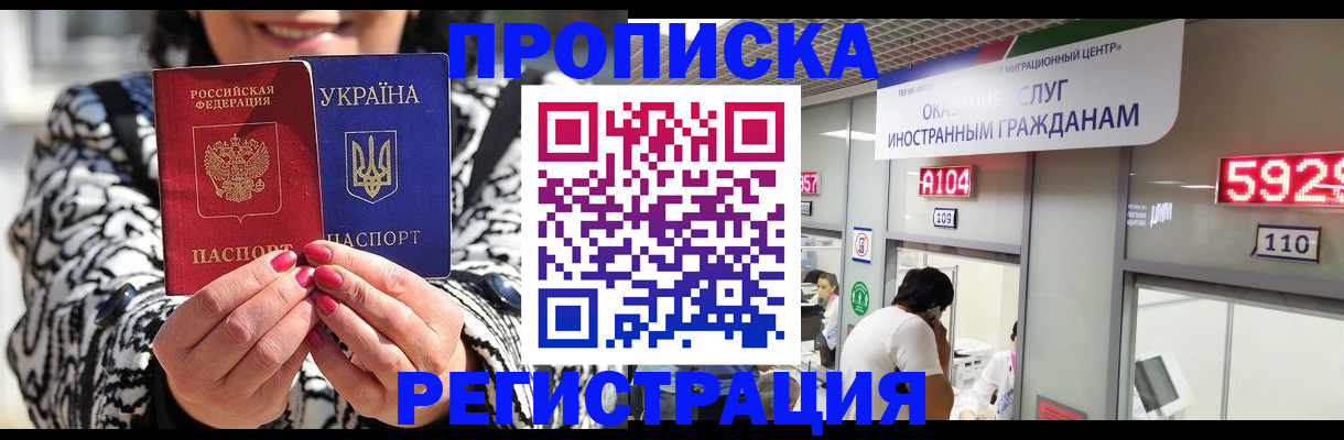 временная регистрация в Сосновом Бору