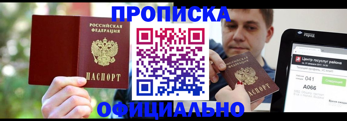 найти адрес прописки в Сосновом Бору