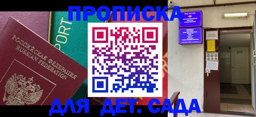 где прописаться в Сосновом Бору